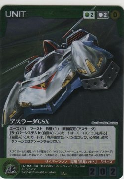 画像1: アスラーダＧＳＸ