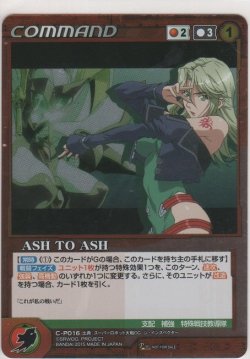 画像1: ＡＳＨ ＴＯ ＡＳＨ≪銀蒸着仕様≫