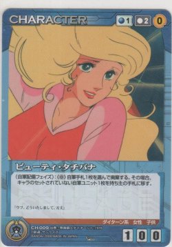 画像1: ビューティ・タチバナ