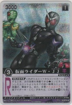 画像1: 仮面ライダーＷ・ＪＪ