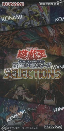 画像1: 遊戯王 SELECTION 5【ＢＯＸ】