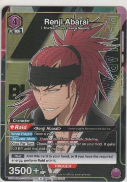 画像1: Renji Abarai