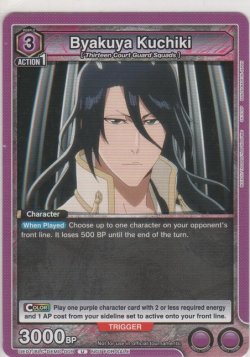 画像1: Byakuya Kuchiki