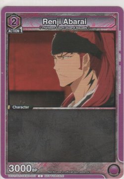 画像1: Renji Abarai