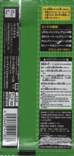 画像2: 蟲神器 ブースターパック 第3弾 命脈の供物【パック】