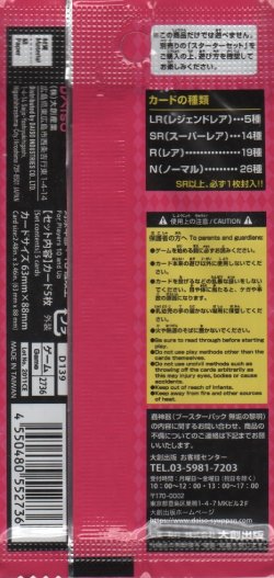 画像2: 蟲神器 ブースターパック 第4弾 無垢の黎明【パック】