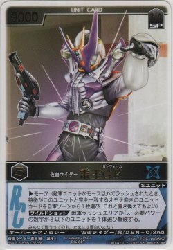 画像1: 仮面ライダー電王ＧＦ