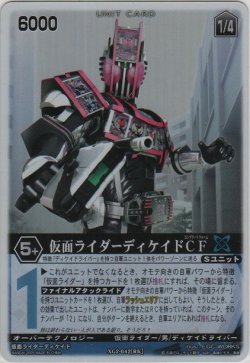 画像1: 仮面ライダーディケイドＣＦ