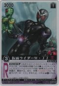 仮面ライダーＷ・ＪＪ