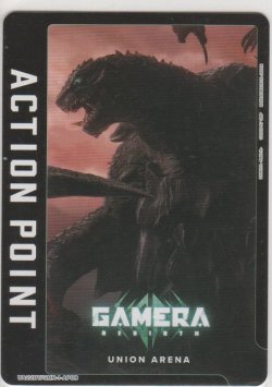 画像1: アクションポイント（GAMERA）≪≫