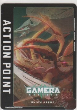 画像1: アクションポイント（GAMERA）≪≫