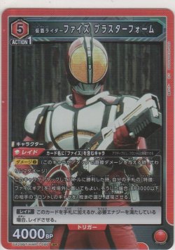 画像1: 仮面ライダーファイズ ブラスターフォーム