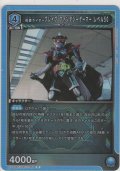 仮面ライダーブレイブ ファンタジーゲーマー レベル50