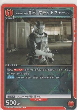 画像1: 仮面ライダー電王 プラットフォーム