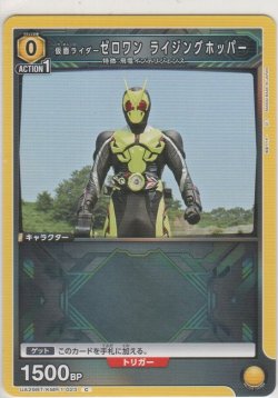 画像1: 仮面ライダーゼロワン ライジングホッパー