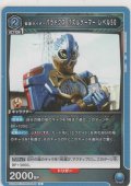 仮面ライダーパラドクス パズルゲーマー レベル50