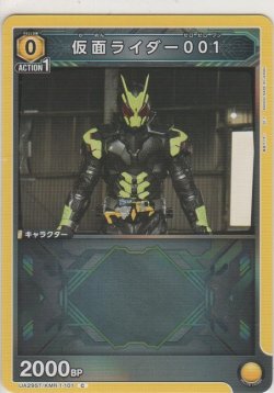 画像1: 仮面ライダー００１