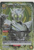 仮面ライダーゼロワン メタルクラスタホッパー≪プロモーションカード≫