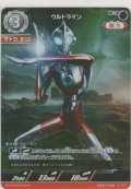 ウルトラマン