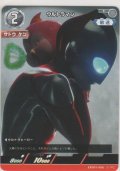 ウルトラマン