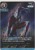 ウルトラマンアーク