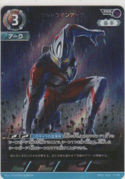 画像1: ウルトラマンアーク