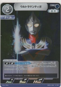 画像1: ウルトラマンティガ