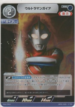 画像1: ウルトラマンガイア