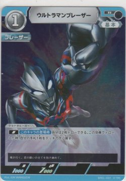 画像1: ウルトラマンブレーザー