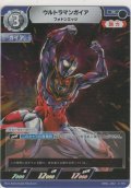 ウルトラマンガイア フォトンエッジ