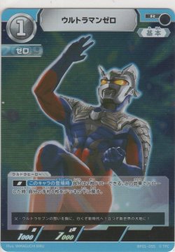 画像1: ウルトラマンゼロ