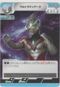 ウルトラマンアーク