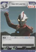 ウルトラマンメビウス