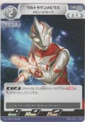 ウルトラマンメビウス メビュームブレード