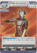 ウルトラマンメビウス メビュームナイトブレード