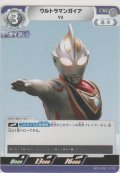 ウルトラマンガイア V2