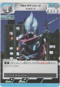 ウルトラマンジード プリミティブ