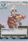 ウルトラマントリガー ウルトラデュアルソード