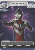 ウルトラマンティガ マルチタイプ