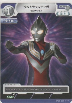 画像1: ウルトラマンティガ マルチタイプ