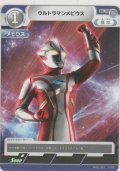 ウルトラマンメビウス