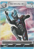 ウルトラマンブレーザー