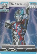 ウルトラマンブレーザー