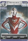 ウルトラマンガイア V1