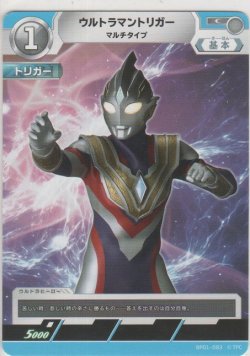 画像1: ウルトラマントリガー マルチタイプ