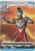 ウルトラマントリガー パワータイプ