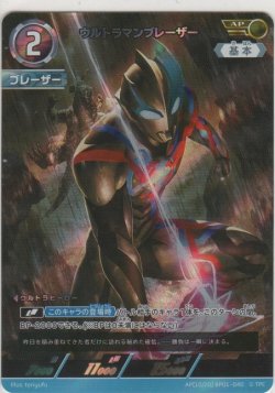 画像1: ウルトラマンブレーザー≪ＡＰ≫