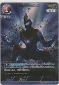 ウルトラマンガイア V1≪ＡＰ≫