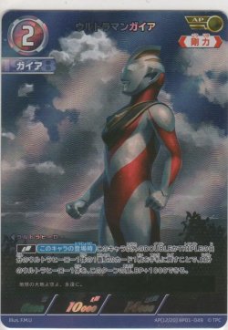 画像1: ウルトラマンガイア≪ＡＰ≫