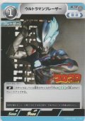 ウルトラマンブレーザー